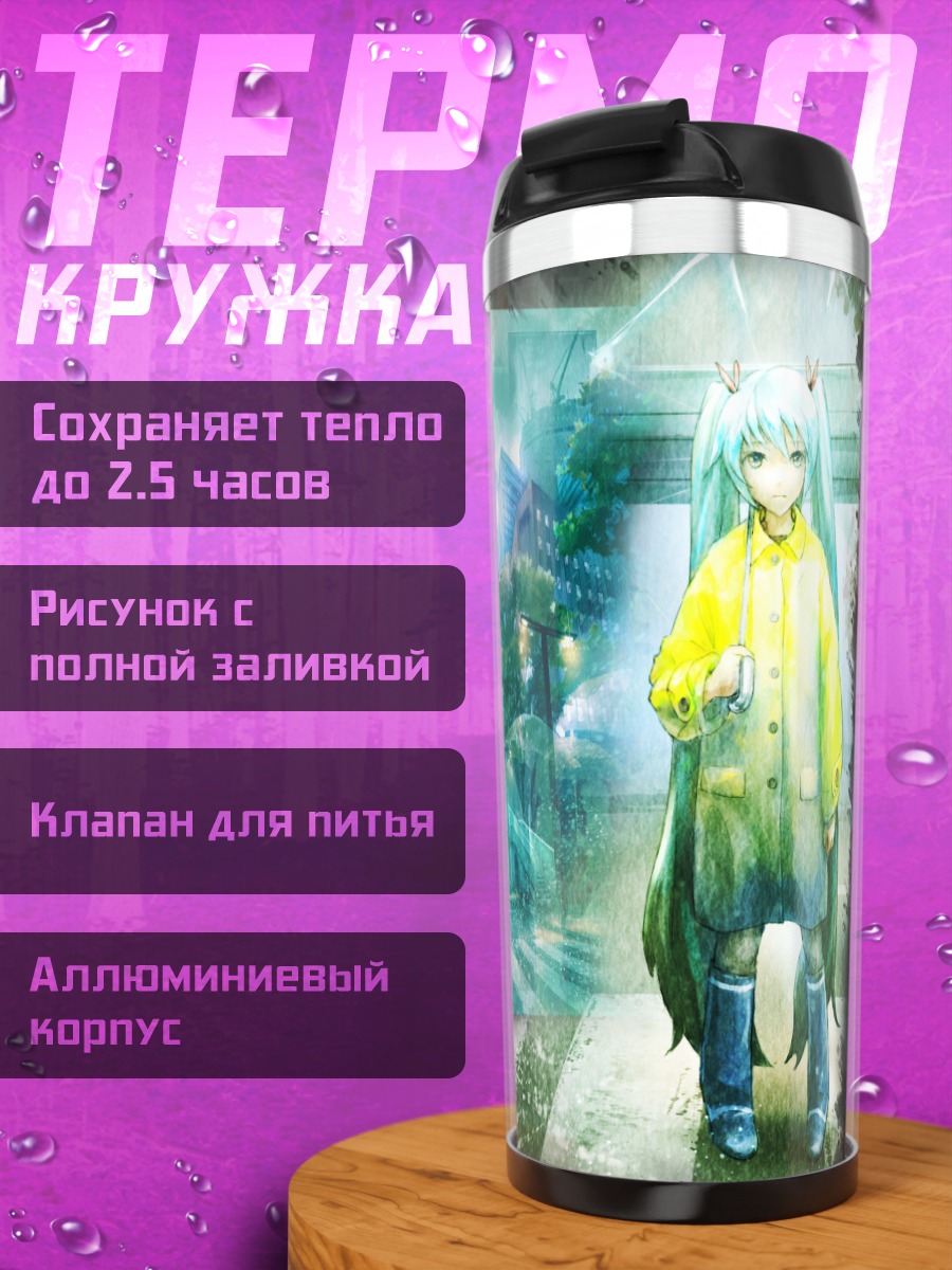 Термокружка Мику Хацунэ в городе