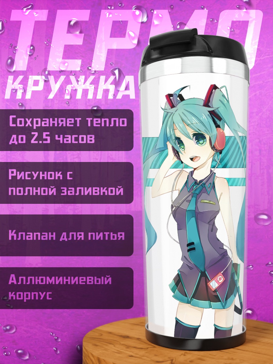 Термокружка Мику Хацунэ в наушниках