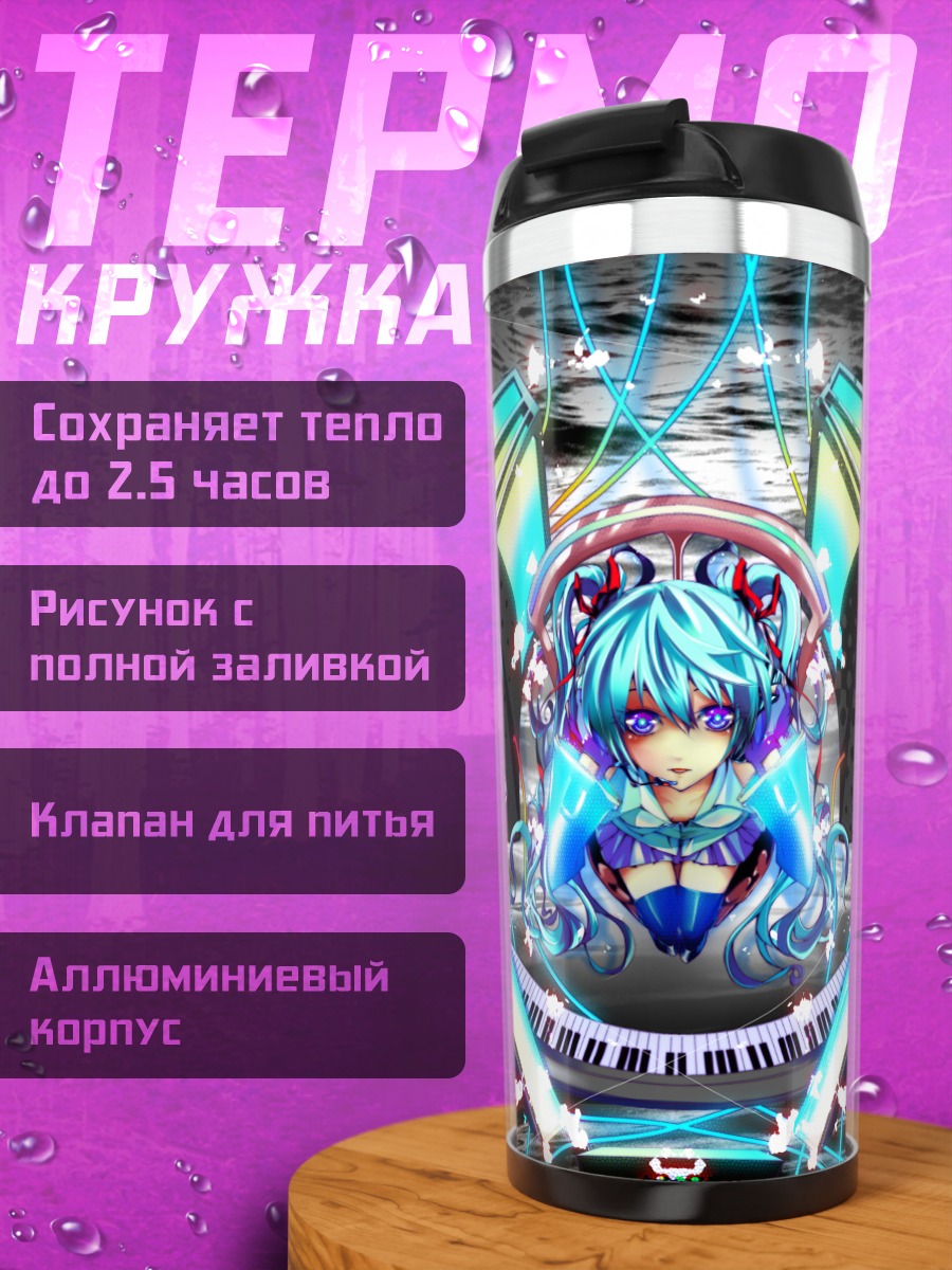 Термокружка Мику Хацунэ в неоновом ритме