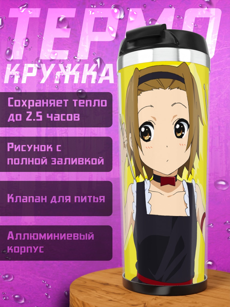 Термокружка Рицу Тайнака с палочками