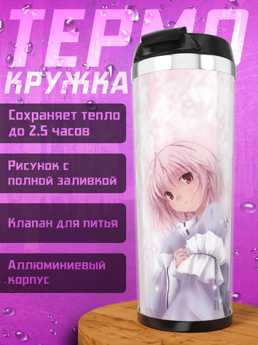 Термокружка Ююко Сайгёдзи в цветах