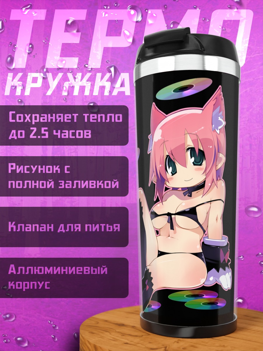 Термокружка Девушка в бикини