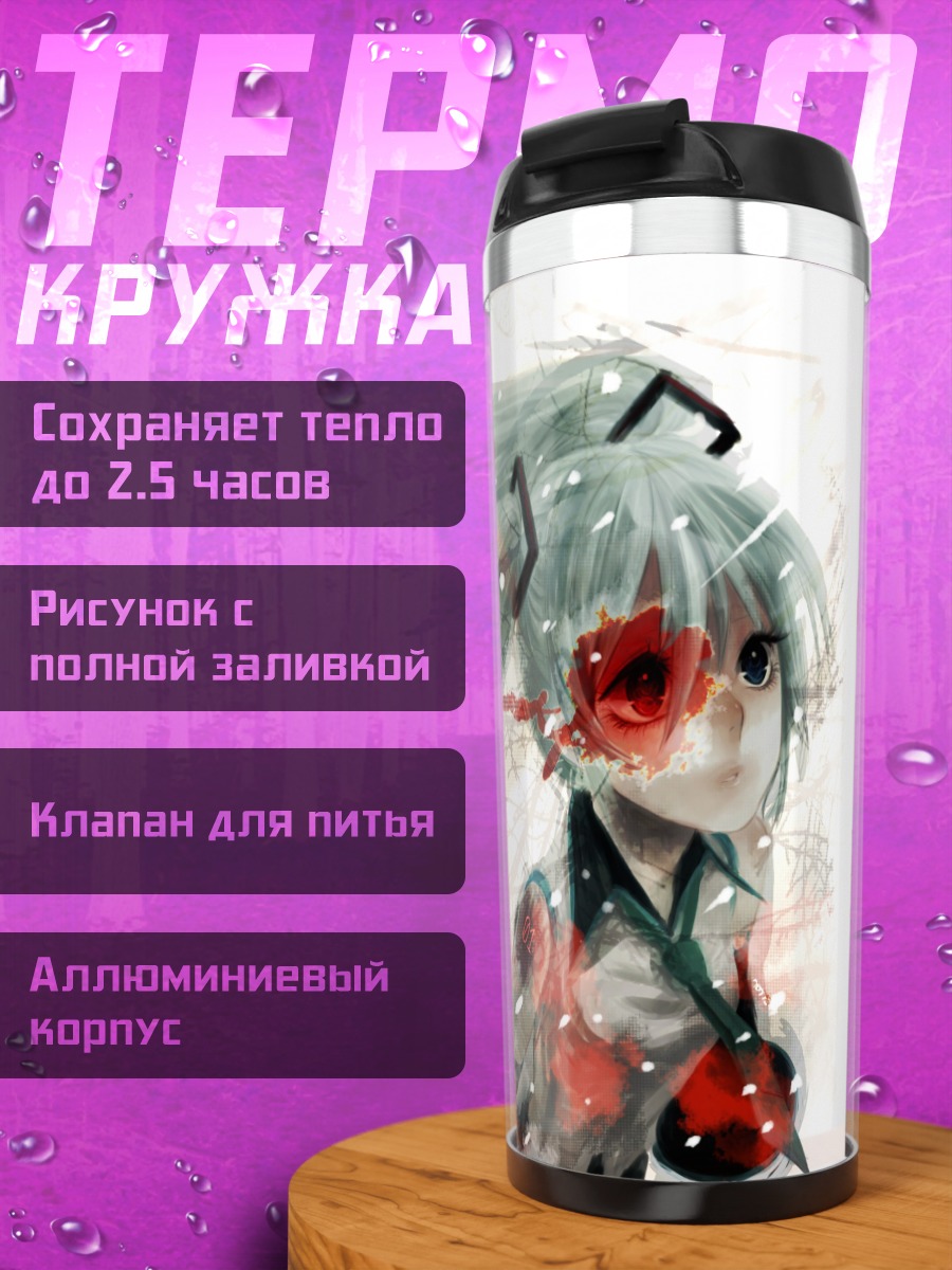 Термокружка Мику Хацунэ в снегу