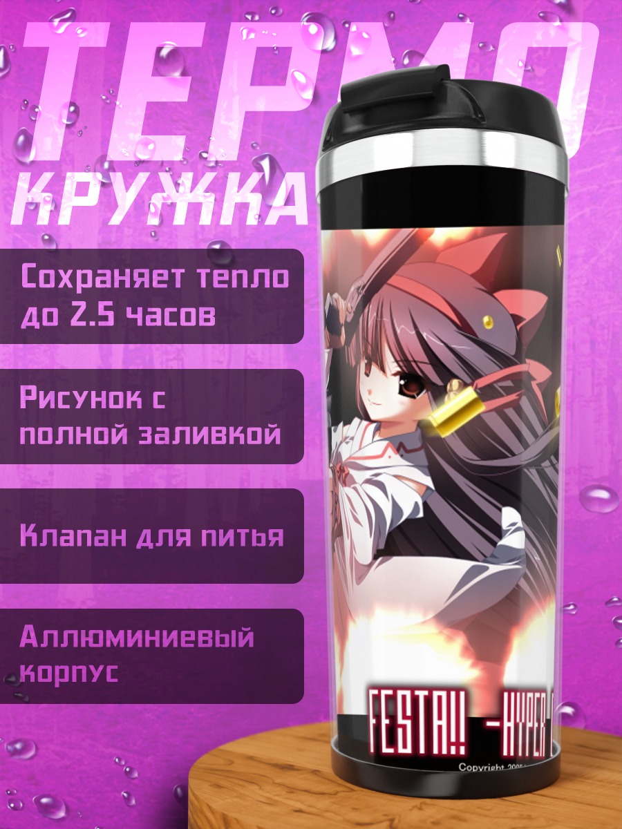 Термокружка Гипер Гёрлз Поп