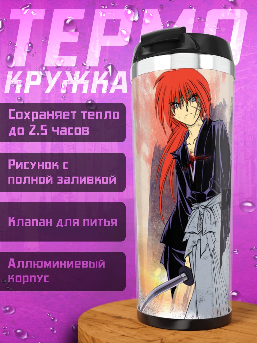 Термокружка Кеншин Химура с мечом
