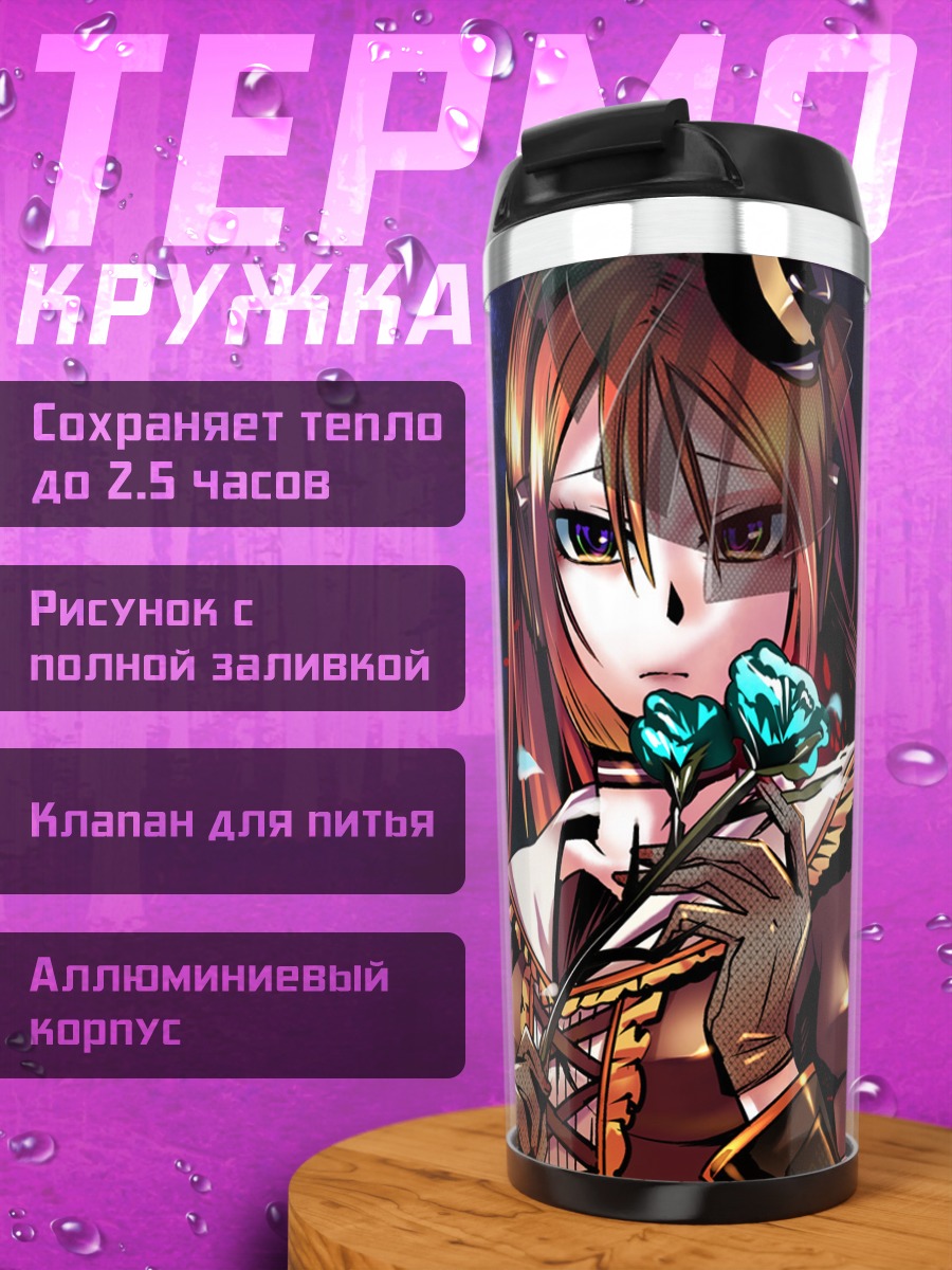 Термокружка Рицу Наминэ с цветком