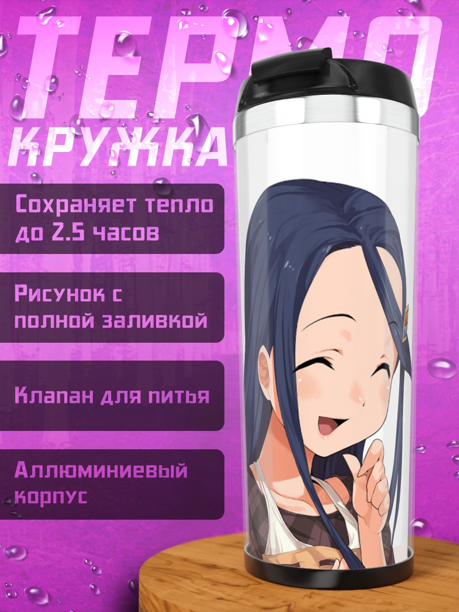 Термокружка Нанако Бинг улыбка