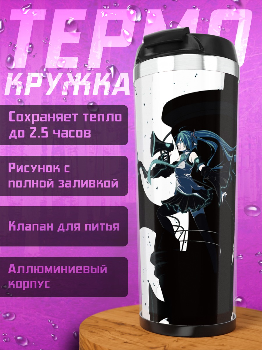 Термокружка Мику Хацунэ с рупорами