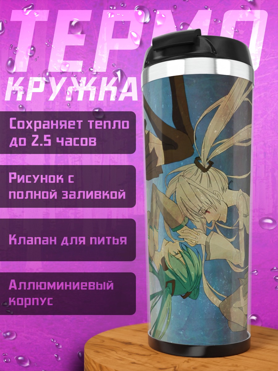 Термокружка Мику Хацунэ и Зацунэ