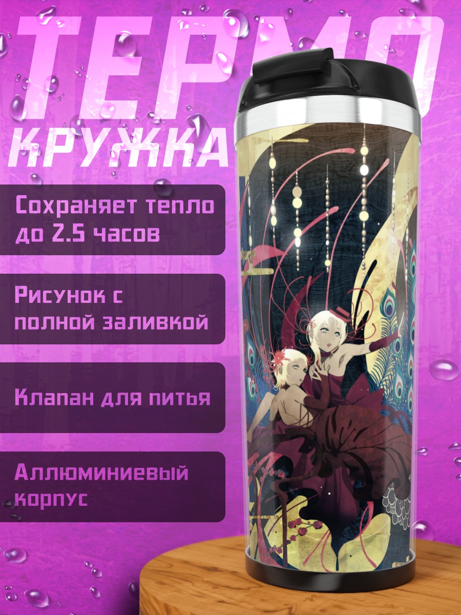 Термокружка Павлин в облаках