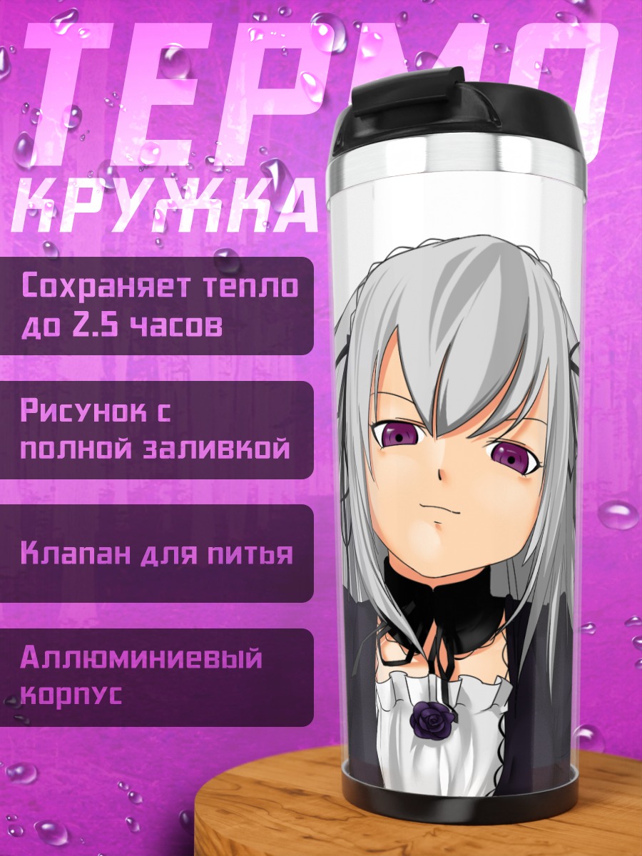 Термокружка Суигинто в черном