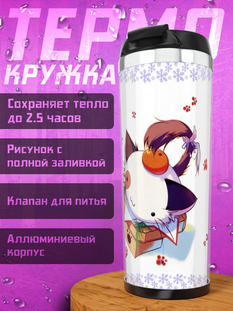 Термокружка Панья в коробке