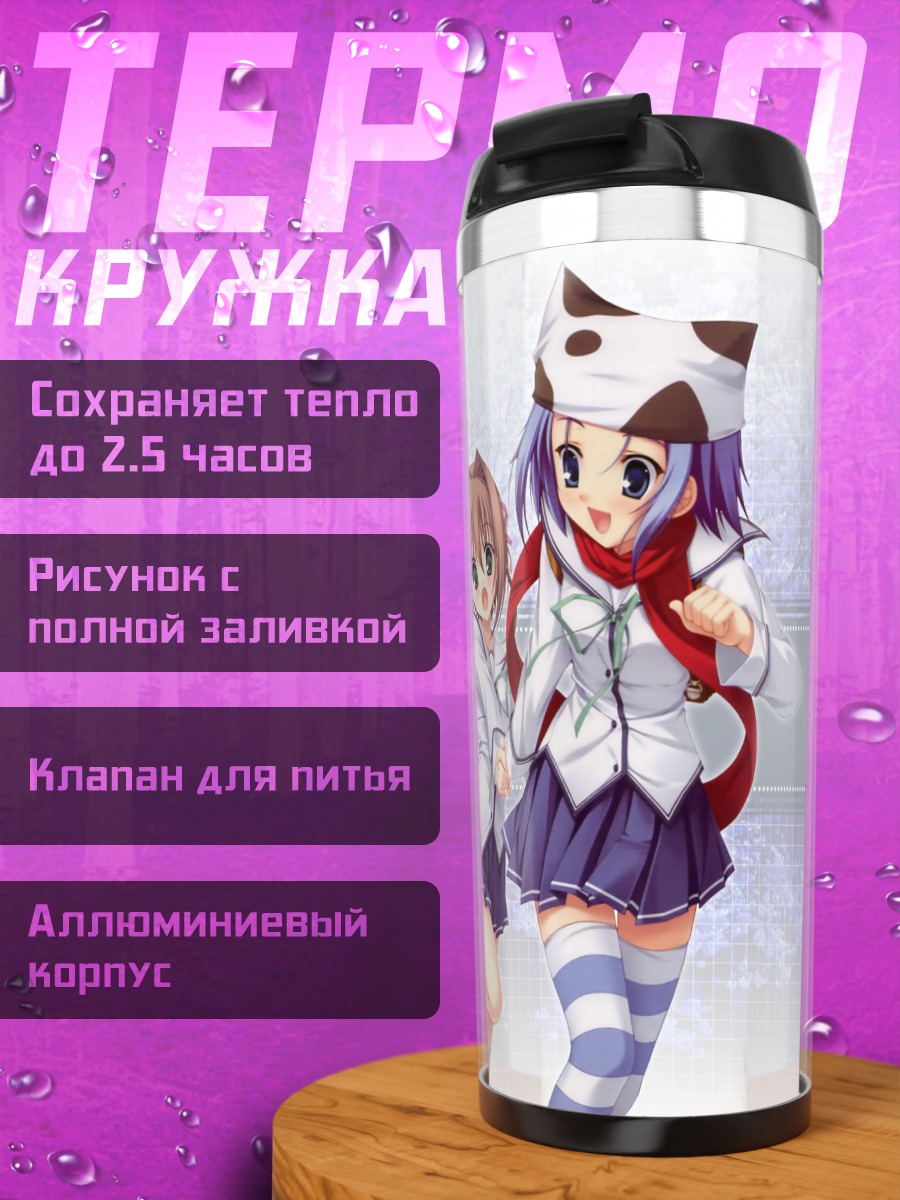 Термокружка Юмэ Асакура и Минацу Амакасэ