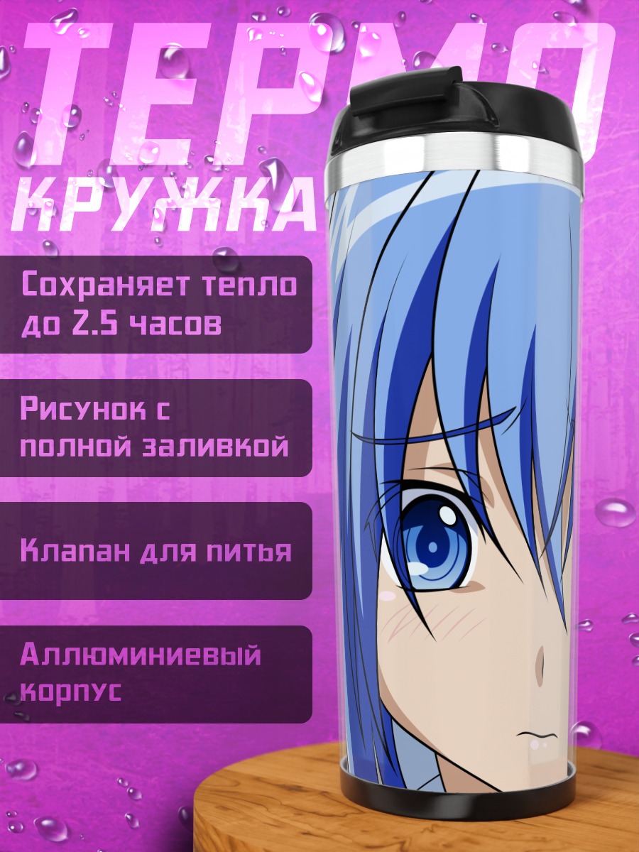 Термокружка Нацуру Сеноу из Кампфер