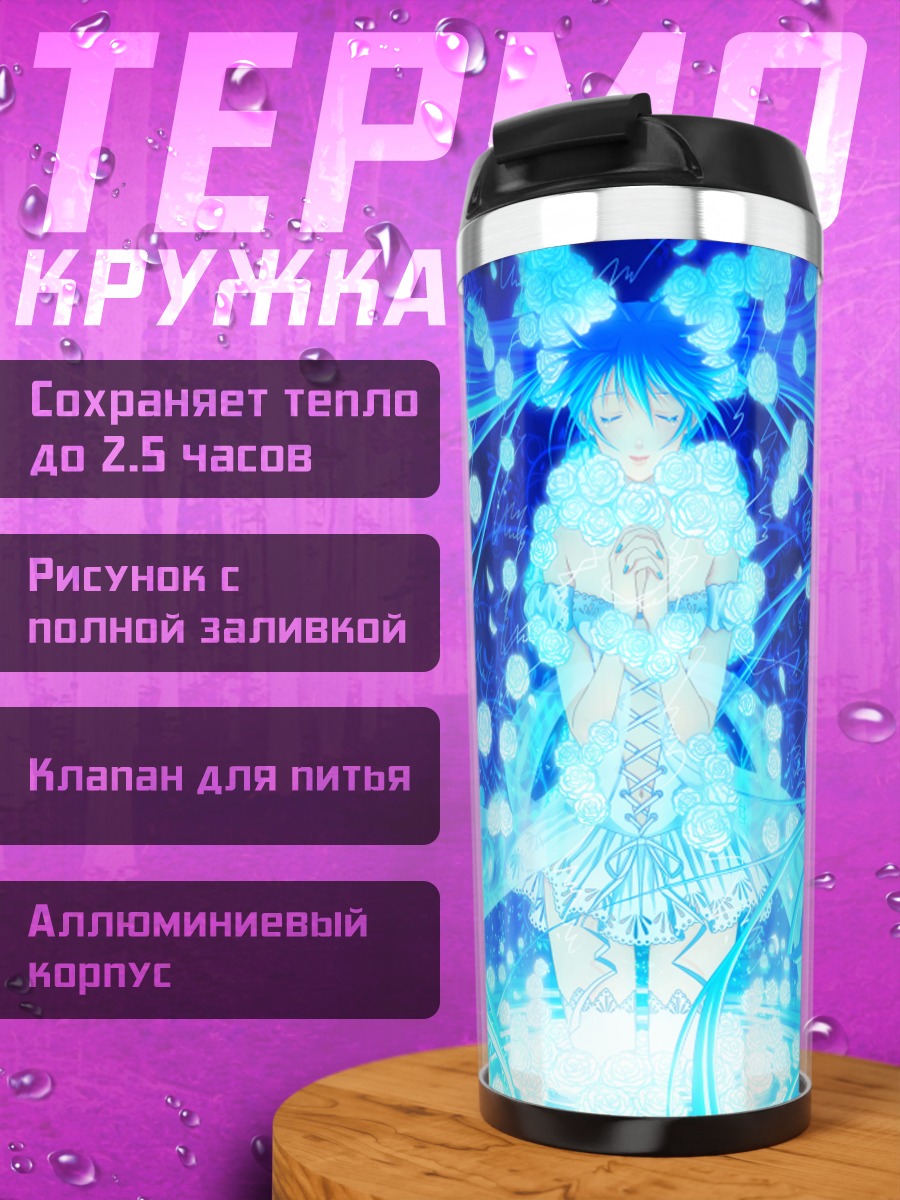 Термокружка Мику Хацунэ в синеве