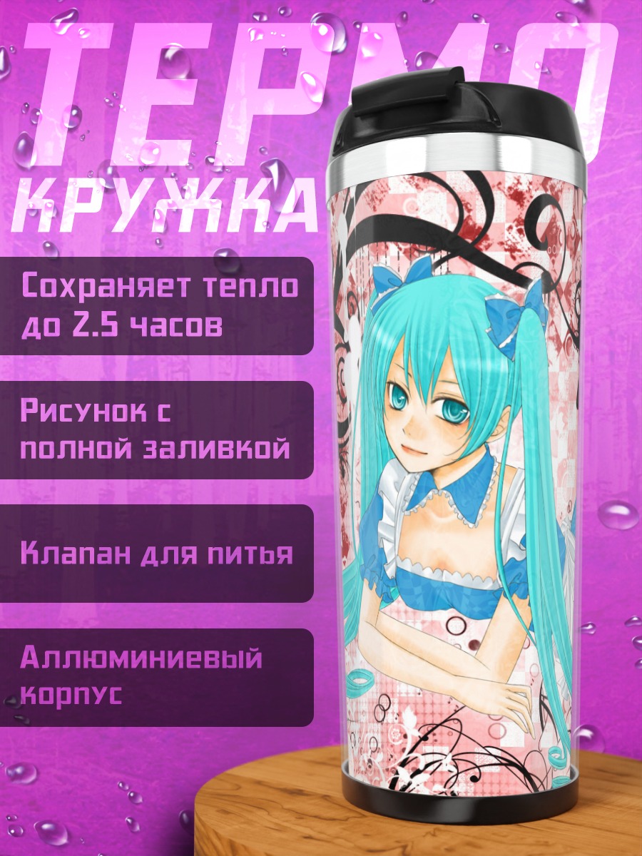 Термокружка Мику Хацунэ в розовом