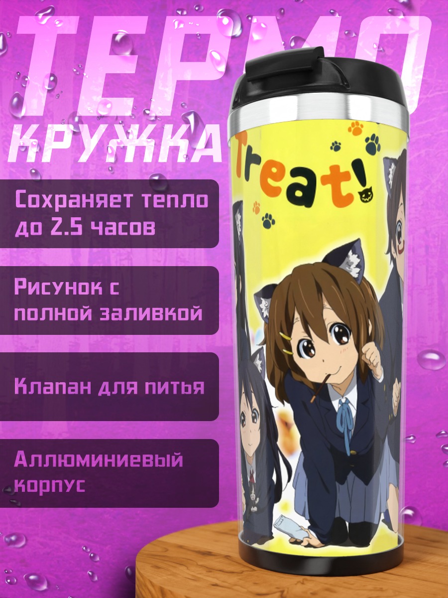 Термокружка K-On! Хэллоуин