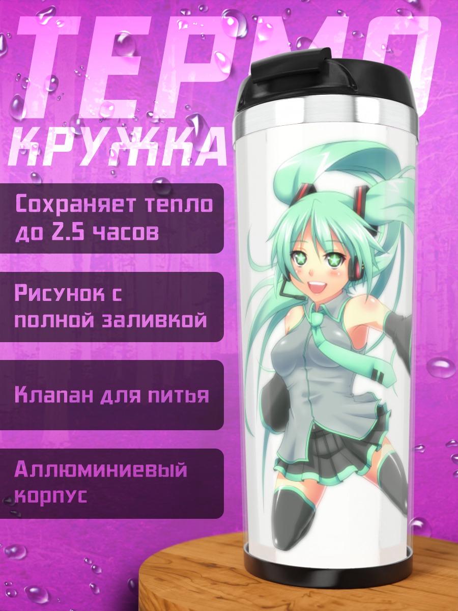 Термокружка Мику Хацунэ в танце