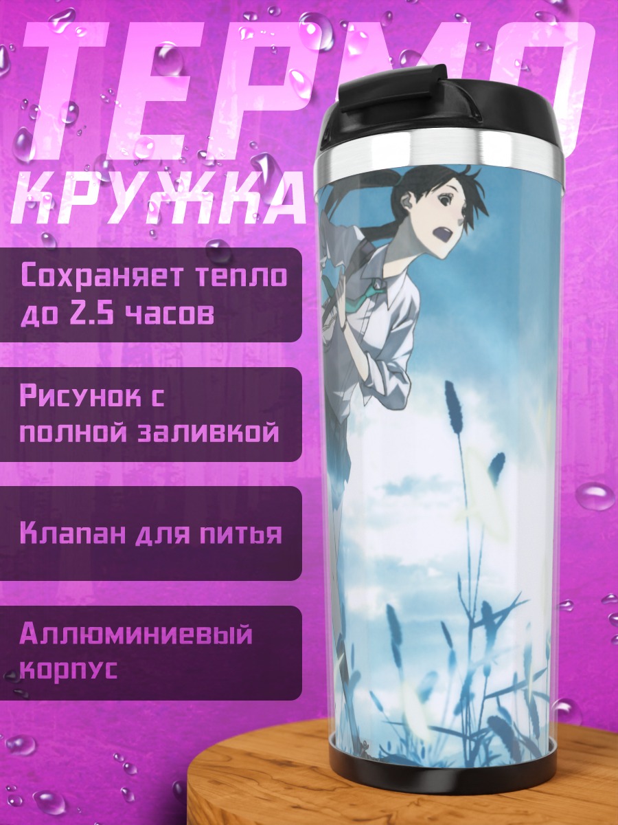 Термокружка Мику Хацунэ в камышах
