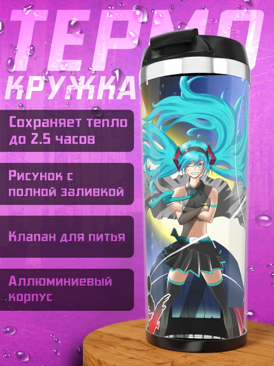 Термокружка Мику Хацунэ в сиянии