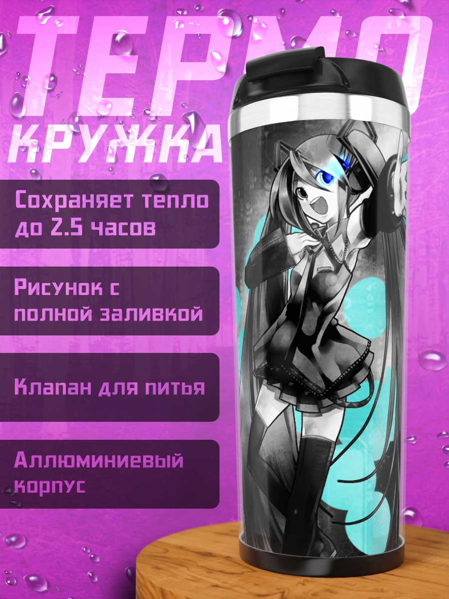 Термокружка Мику Хацунэ в голубом