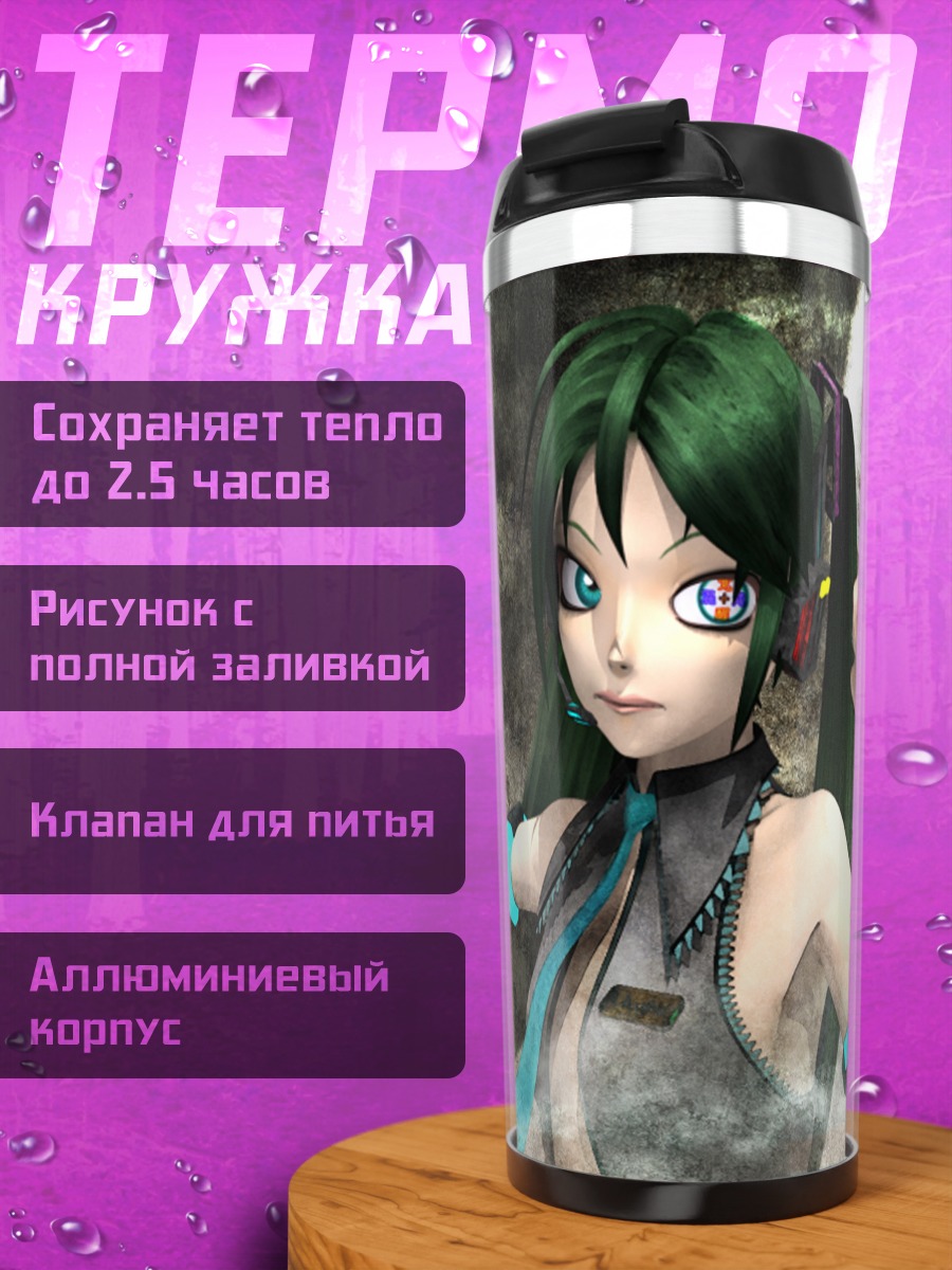 Термокружка Мику Хацунэ в дымке