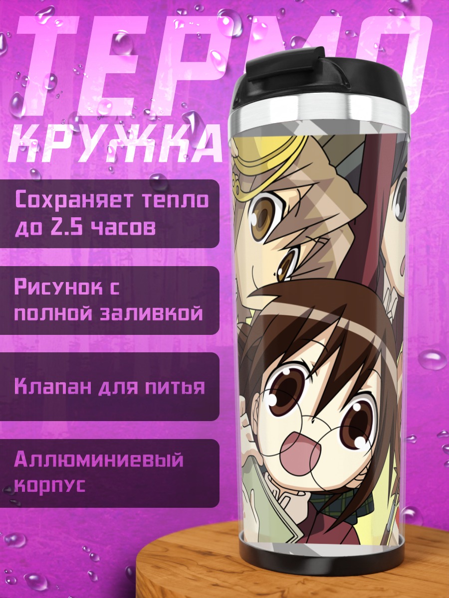 Термокружка Мики Нода и друзья