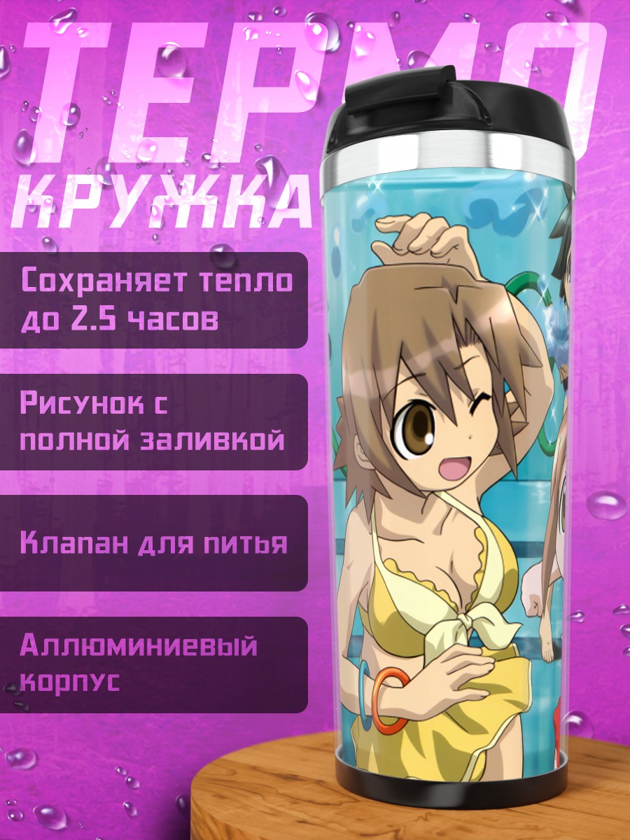 Термокружка Мики Нода и подруги