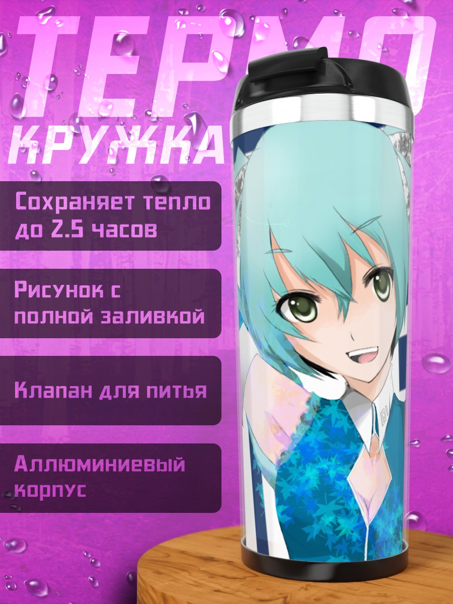 Термокружка Мику Хацунэ в голубом