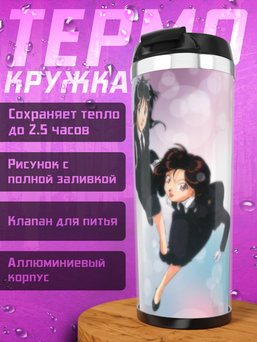 Термокружка Миюки Кобаякава и Нацуми