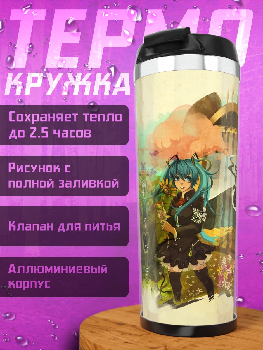 Термокружка Мику Хацунэ в цветах