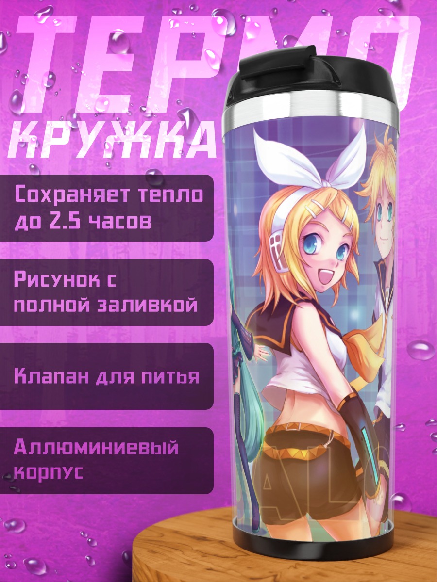 Термокружка Мику Хацунэ и друзья