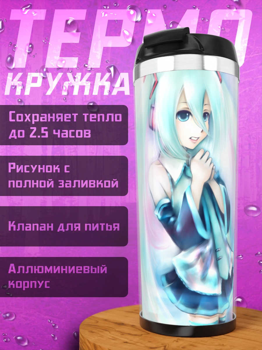 Термокружка Мику Хацунэ в сиянии