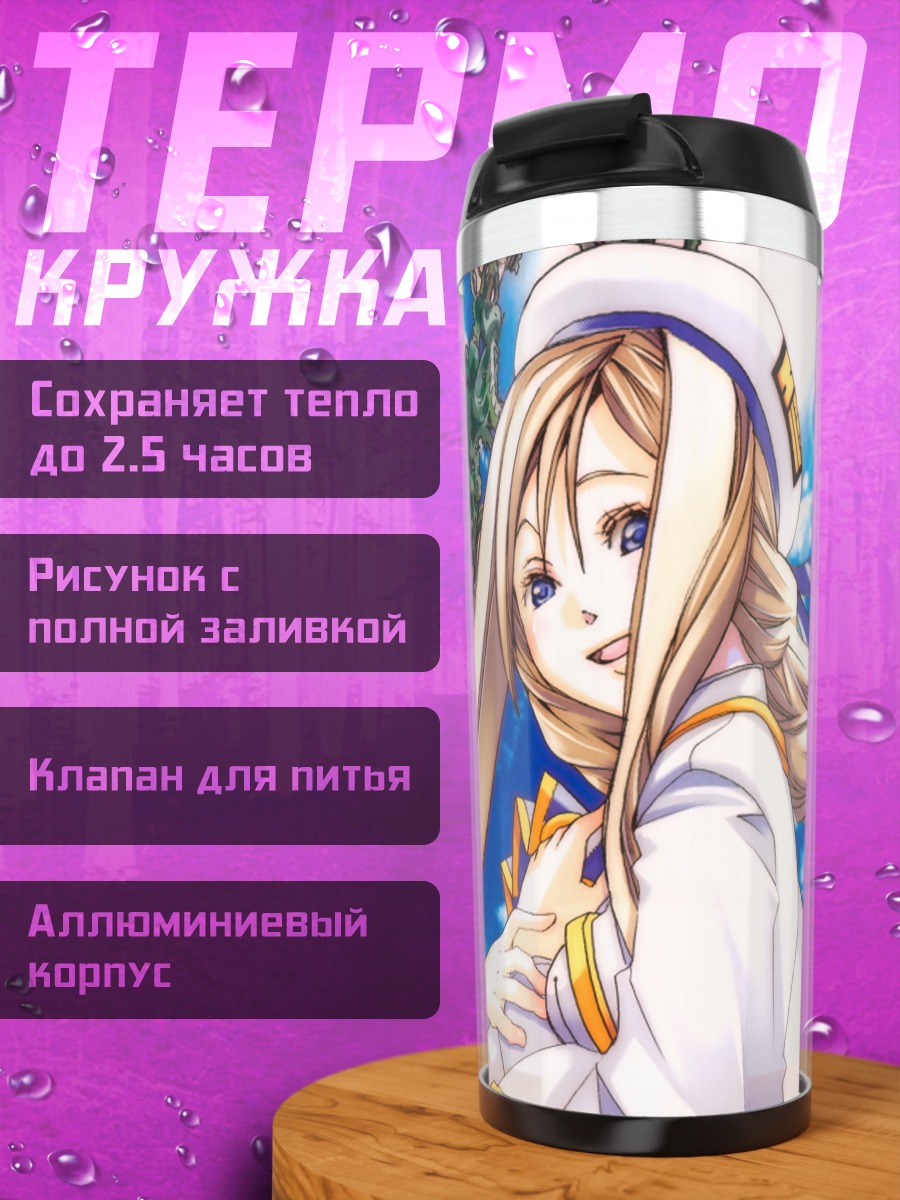 Термокружка Алисия Флоренс в городе