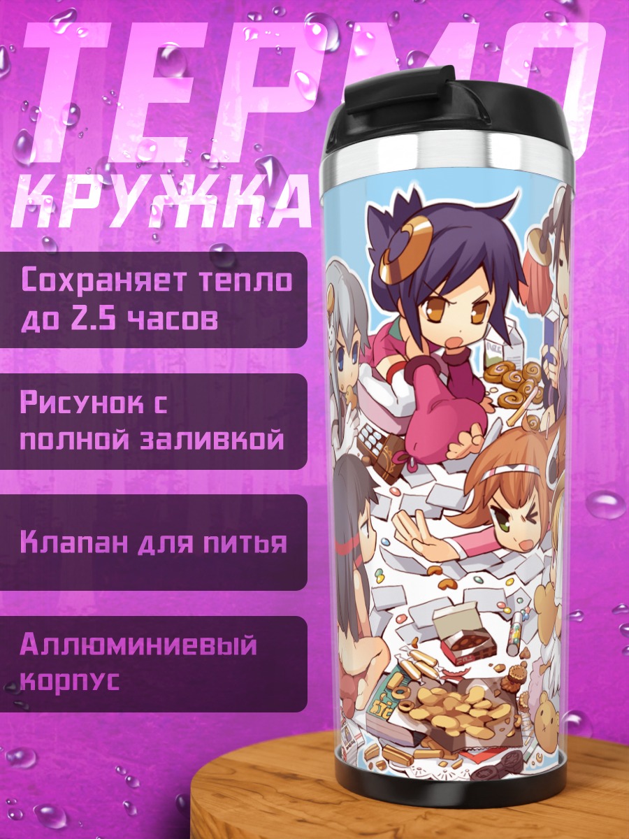 Термокружка Кокона Ватель и подруги