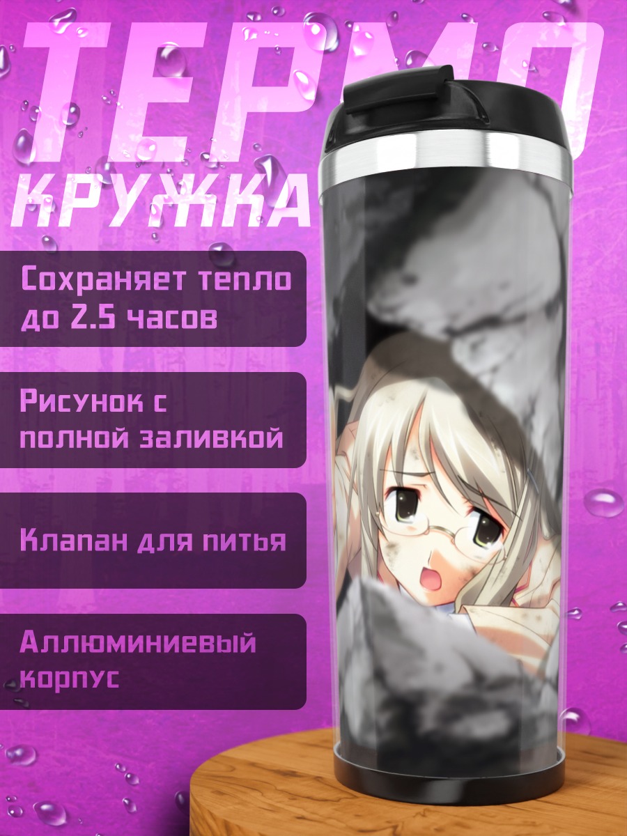 Термокружка Юа Кусоноки в скалах