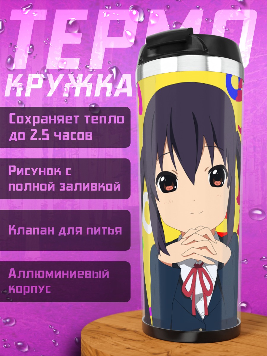 Термокружка Адзуса Накано в школе