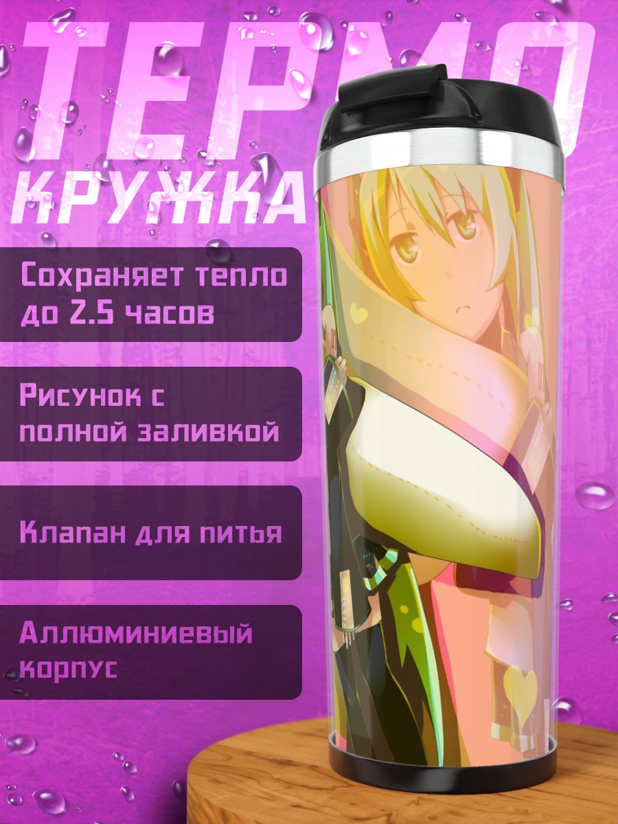 Термокружка Мику Хацунэ с свитком