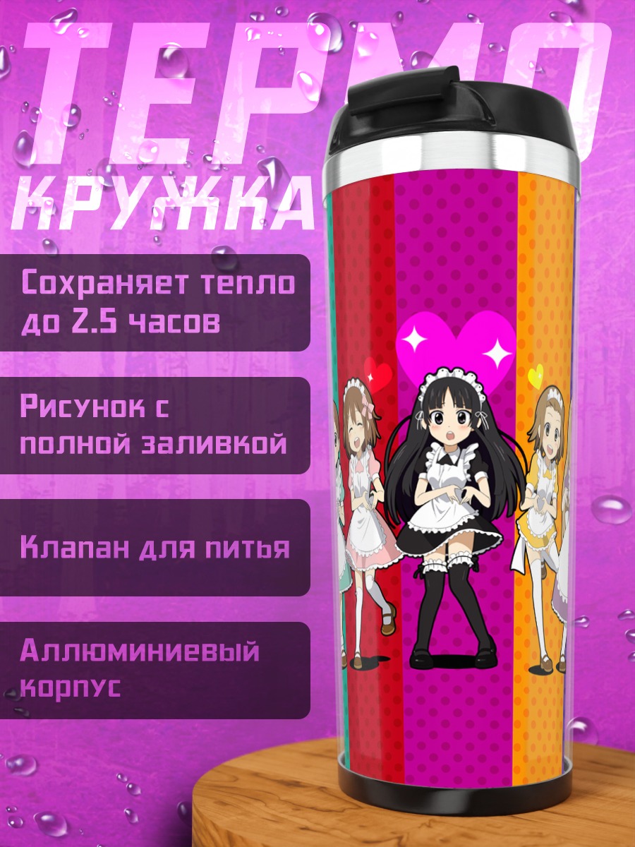 Термокружка Группа K-On!