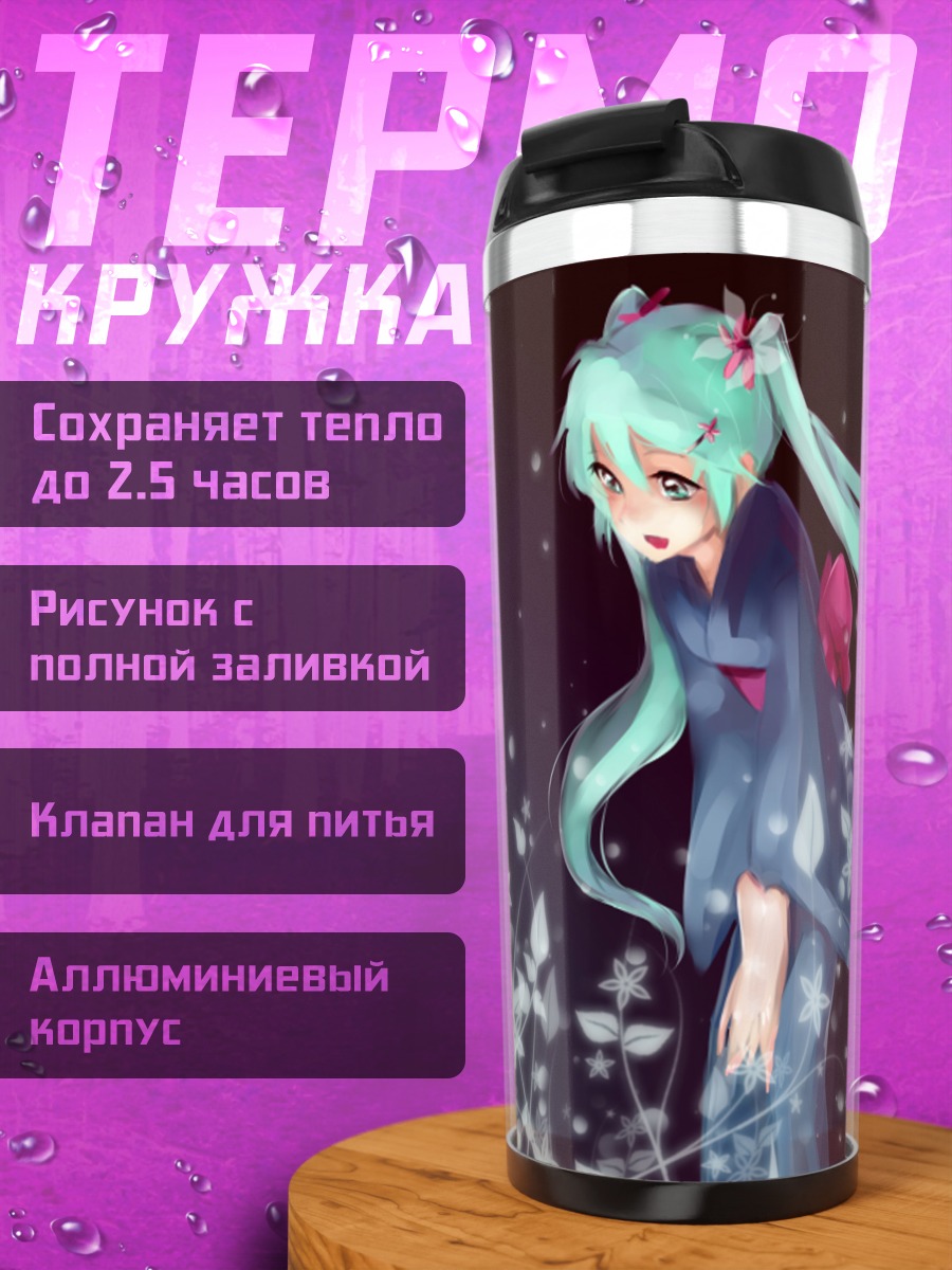 Термокружка Мику Хацунэ в кимоно
