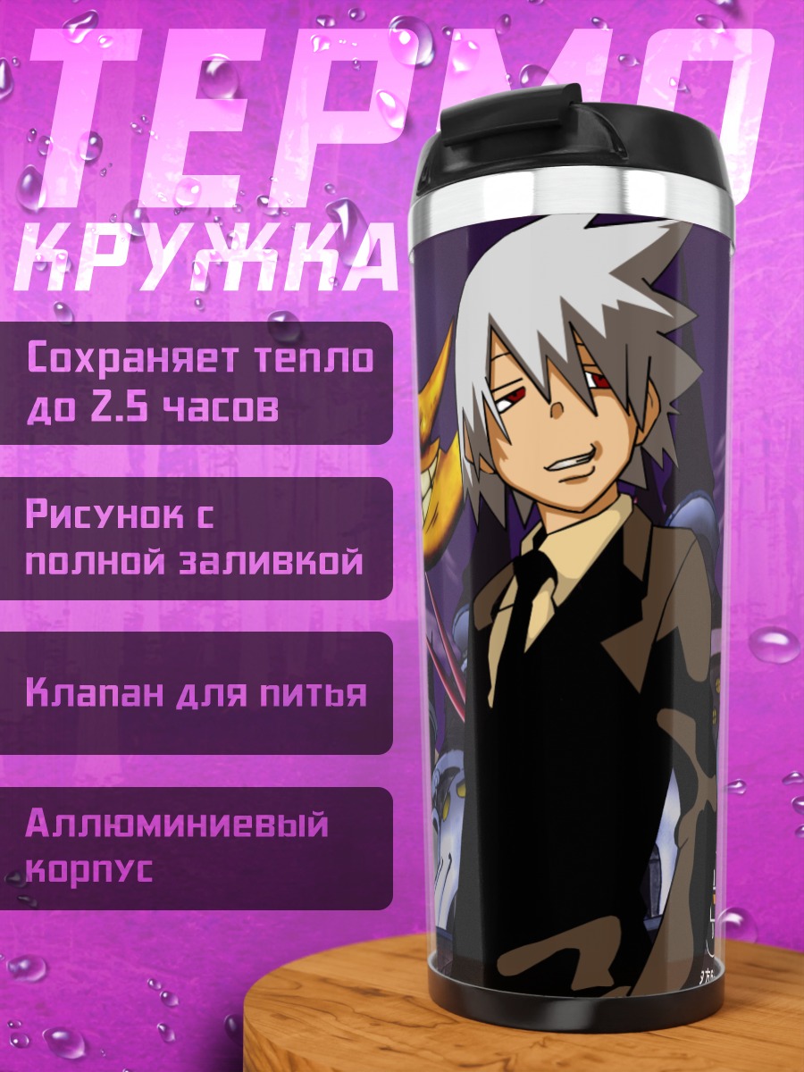 Термокружка Эванс Соул Итер