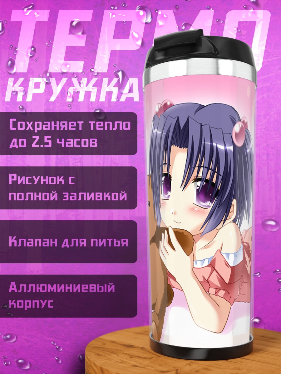 Термокружка Котоми Ичиносе с мишкой