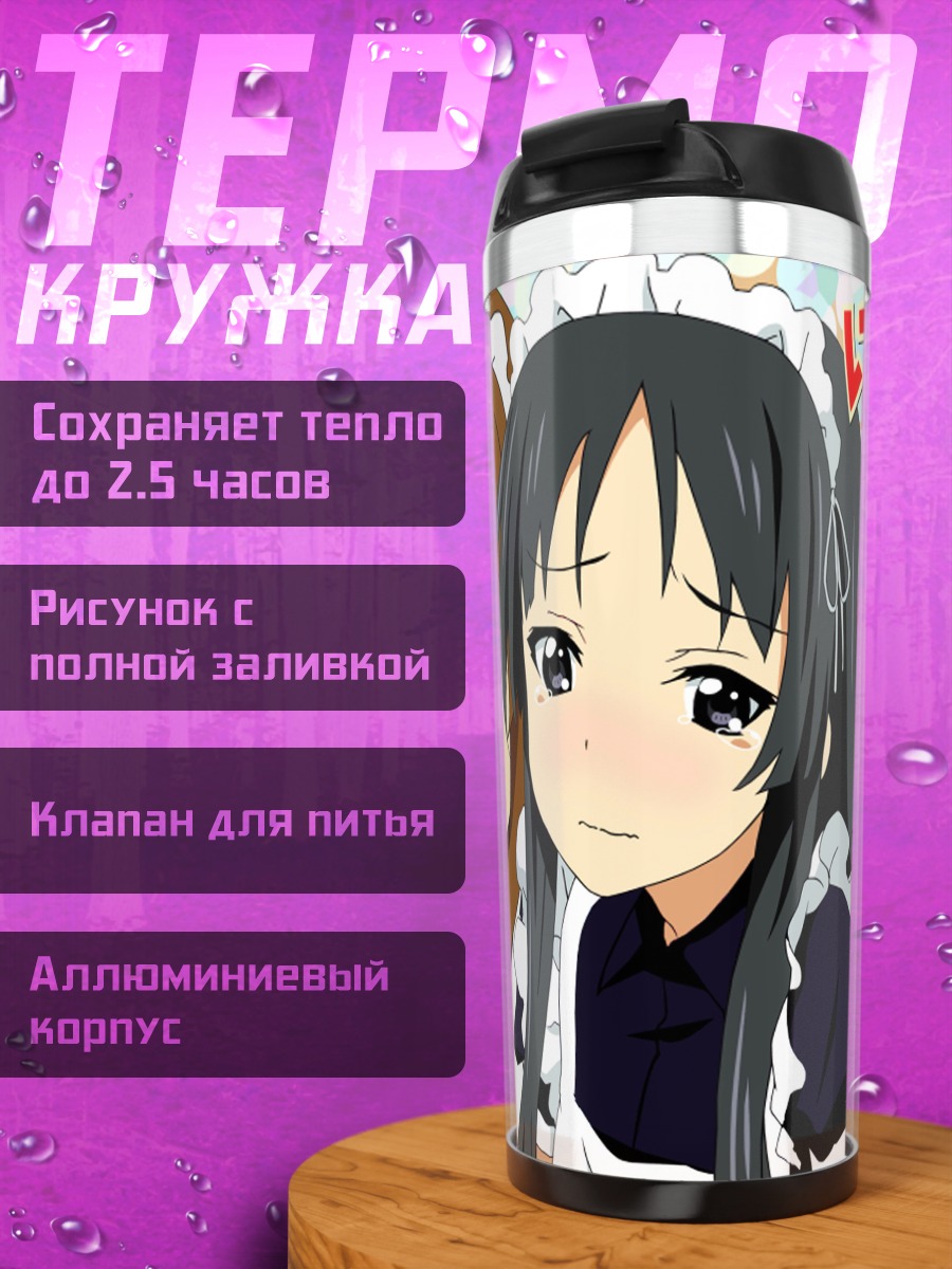 Термокружка Мио Акияма и Юи Хирасава