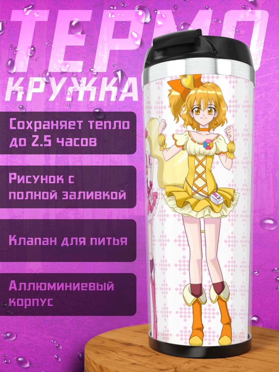 Термокружка Команда Прекюр