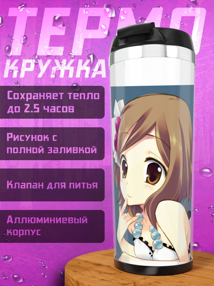 Термокружка Юи Хирасава в платье