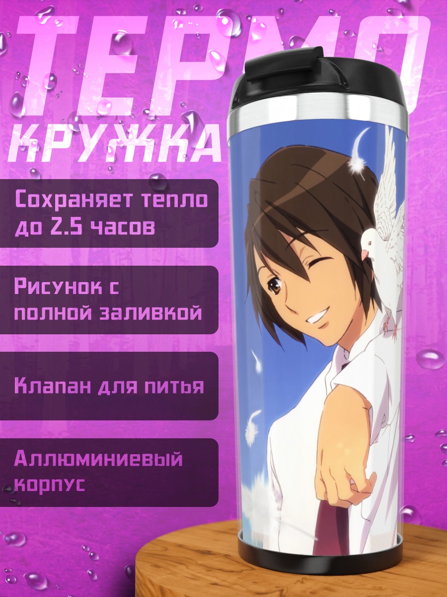 Термокружка Ицуки Коидзуми и Кён