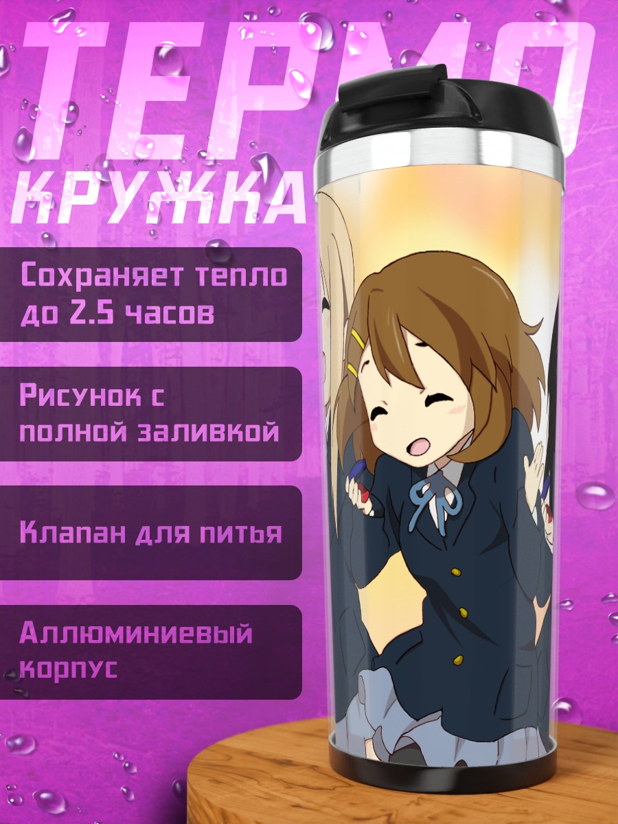 Термокружка Группа K-On!