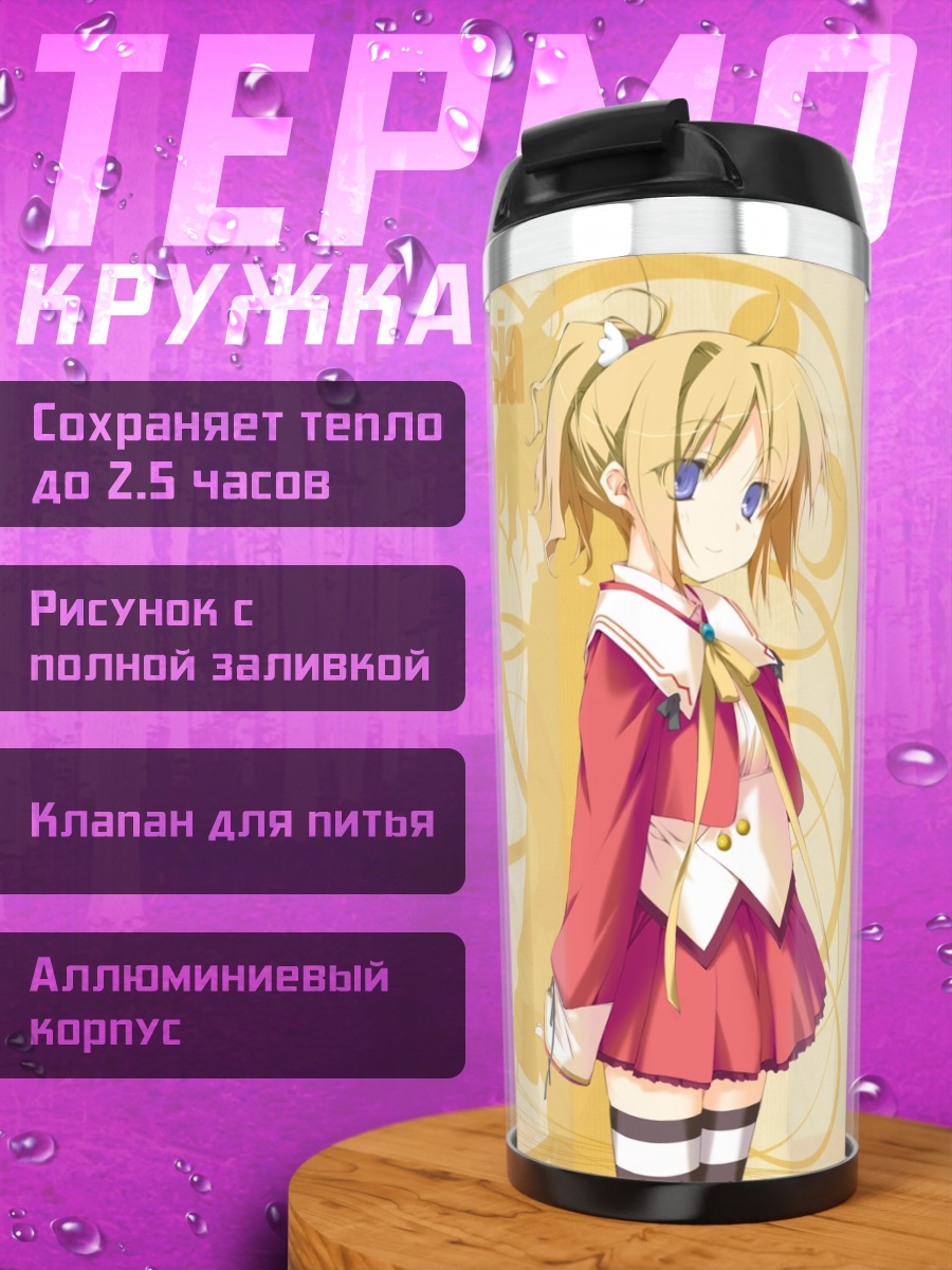 Термокружка Карин Минахасэ в платье