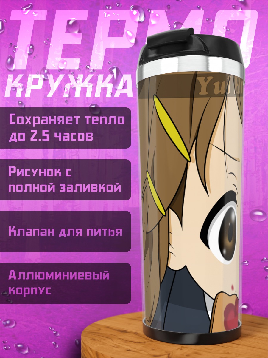 Термокружка Юи Хирасава с тортом