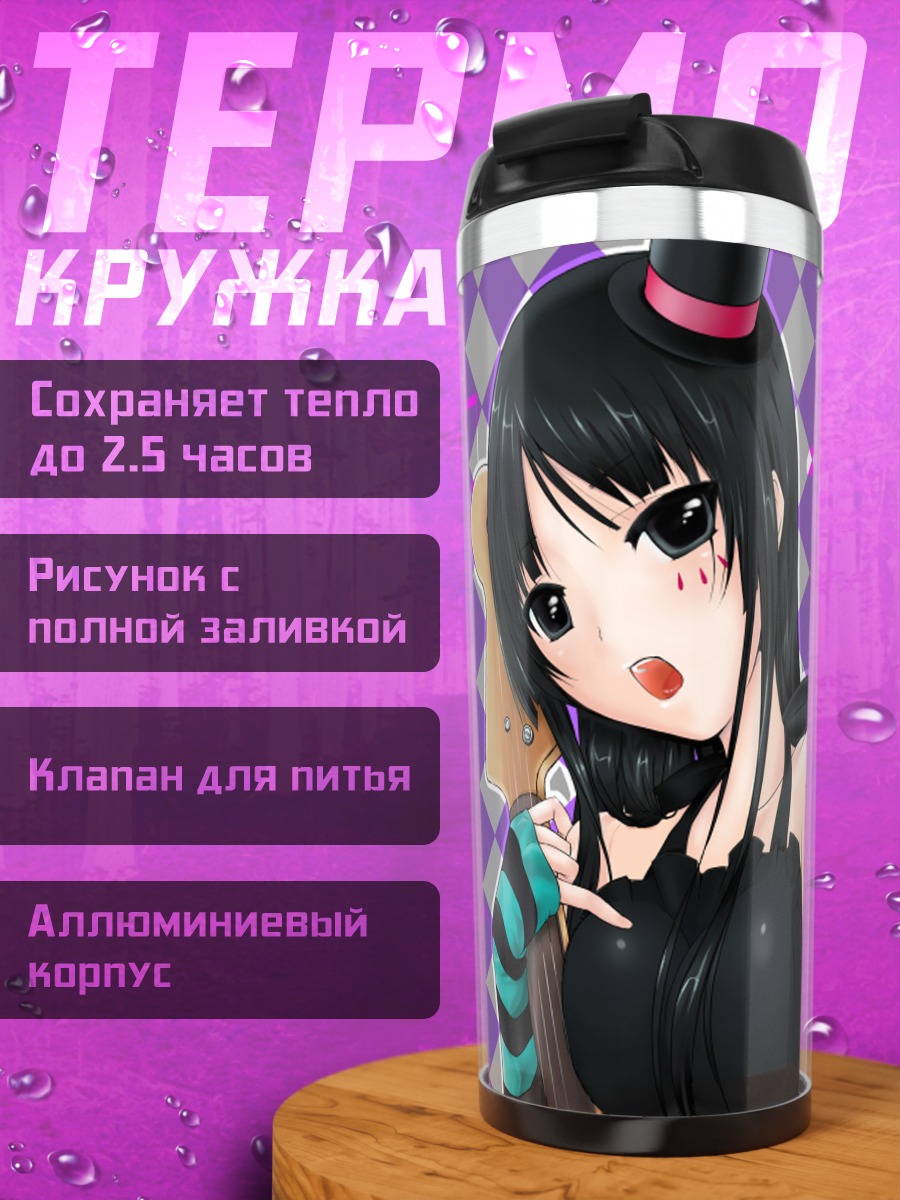 Термокружка Мио Акияма с палочками